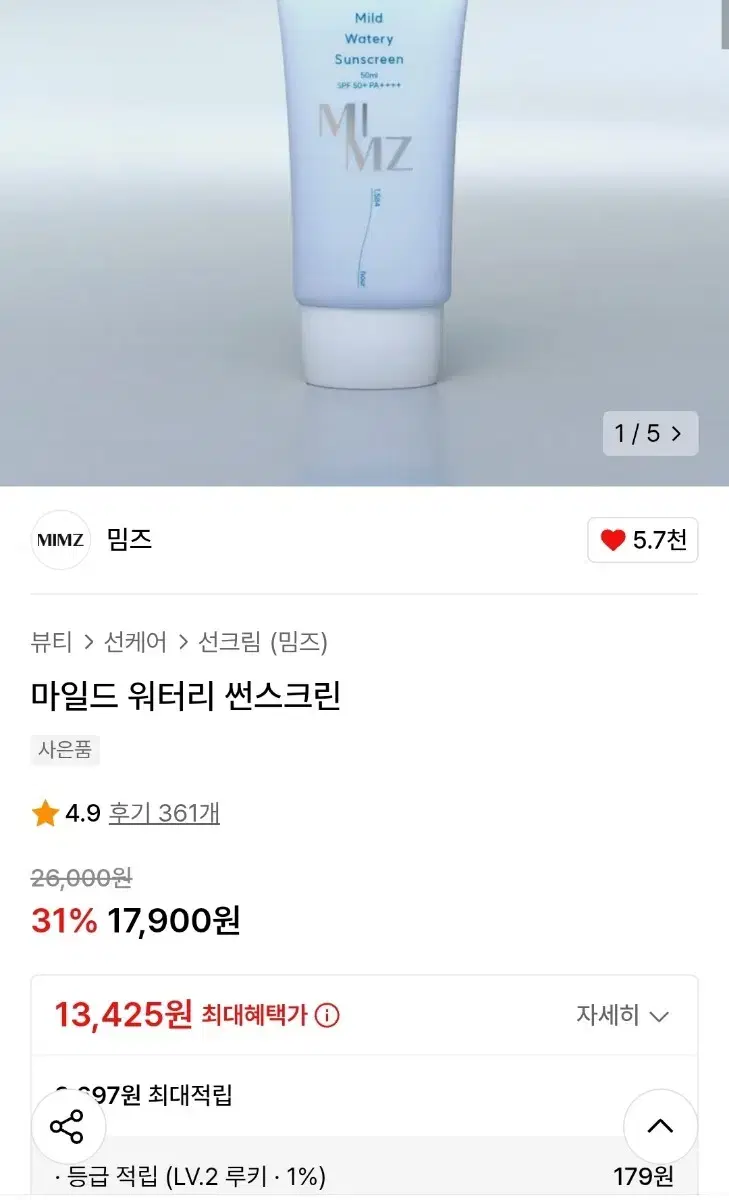 무신사 밈즈 선크림