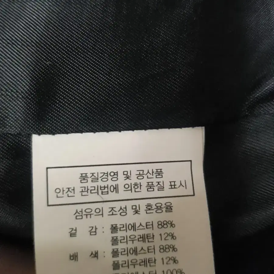 남성  겨울 작업복 자켓 100L 새거