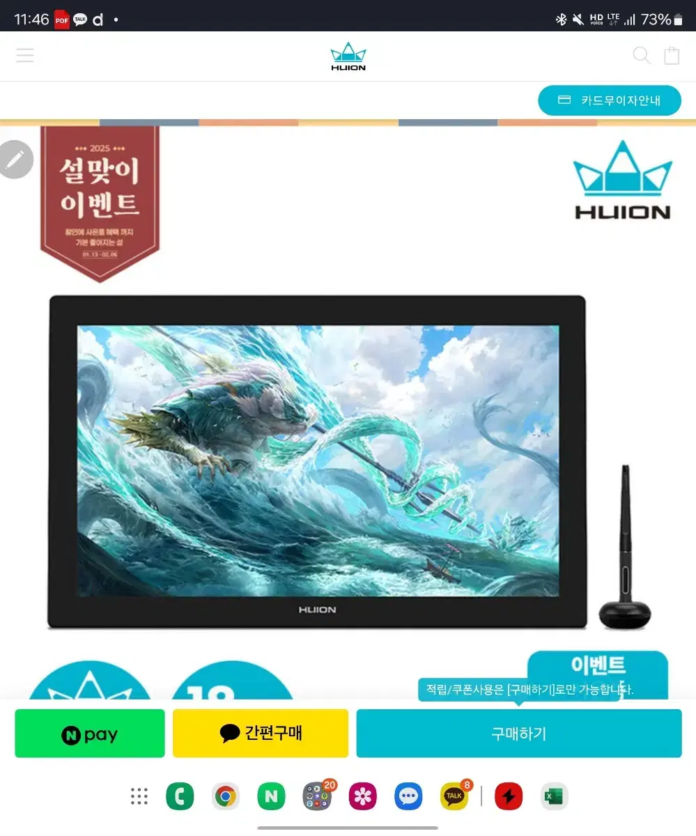 휴이온 캄바스 24인치 4k 거의 새상품 팝니다