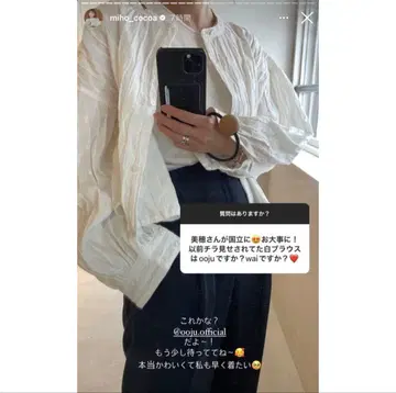 OOJU WAVEY 우븐 블라우스 노지리 미호