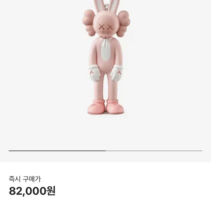 미개봉)카우스(kaws)키링