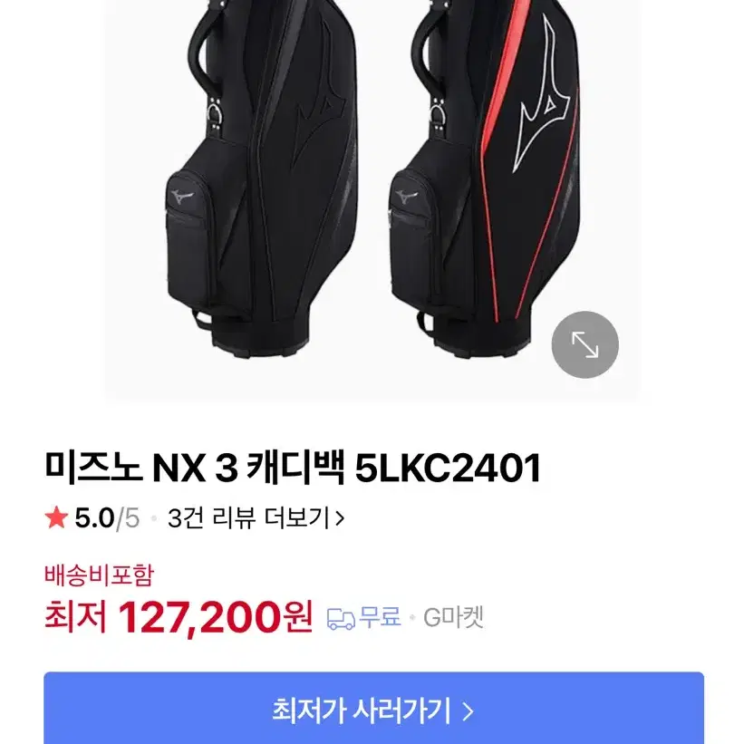 미즈노 NX 초경량 캐디백