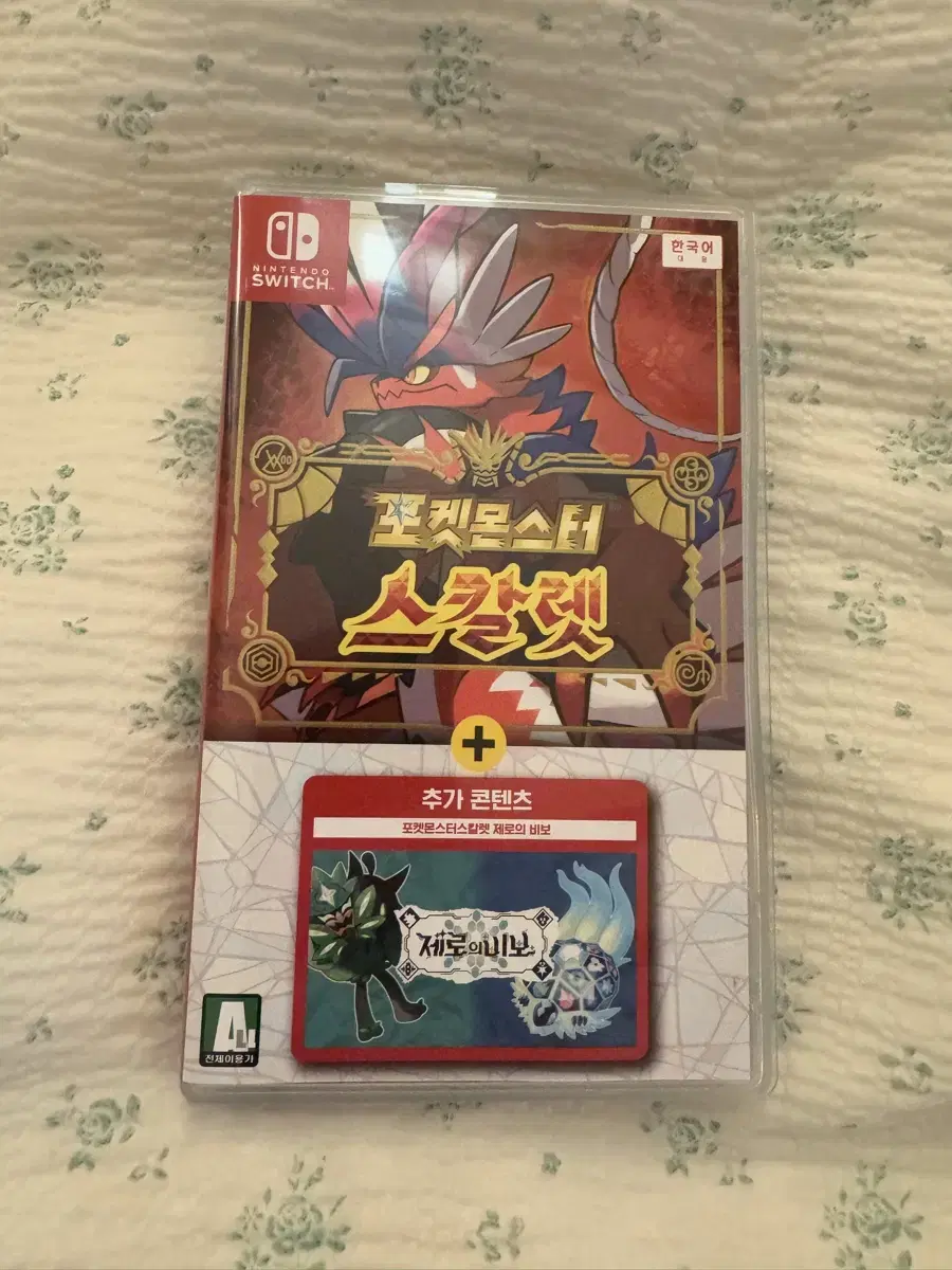 포켓몬스터 스칼렛 dlc 합본