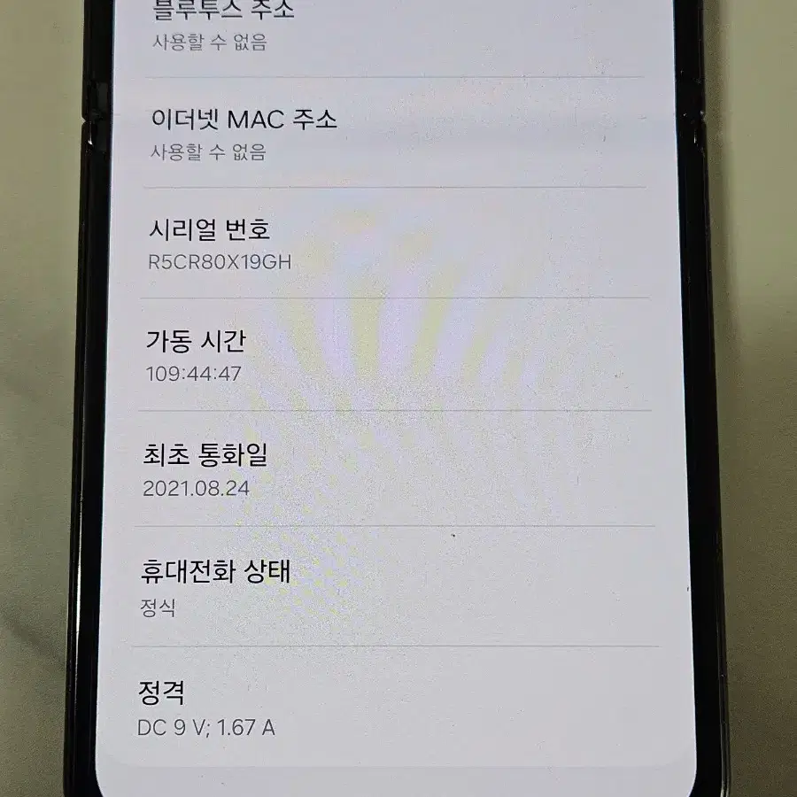 갤럭시 Z 플립3 256GB 팬텀블랙