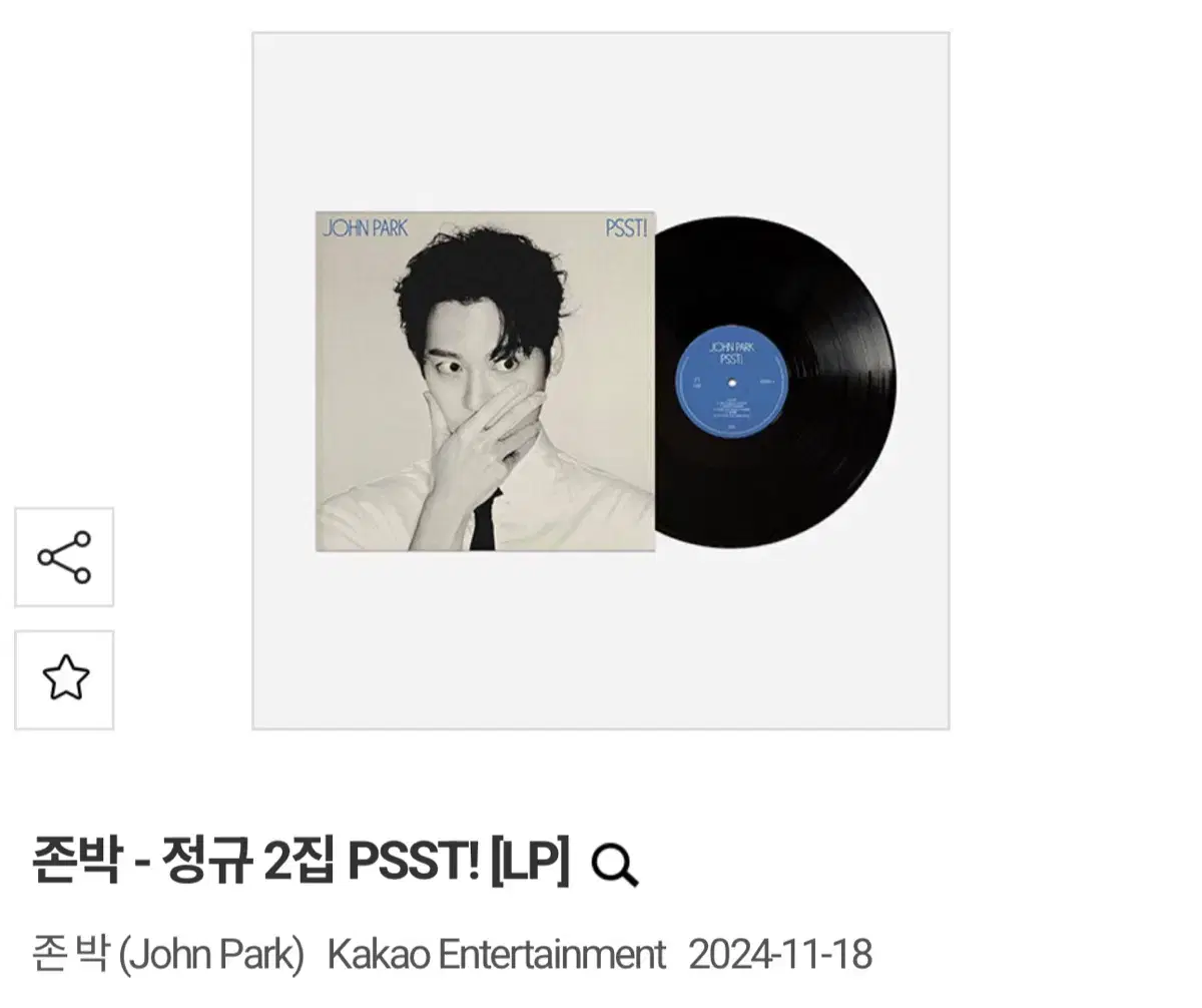 존박lp, 델리스파이스 lp 일괄