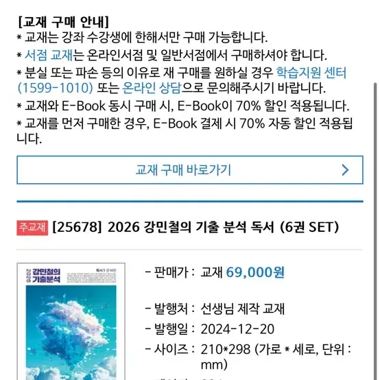 강기분 2026 독서 구매합니다