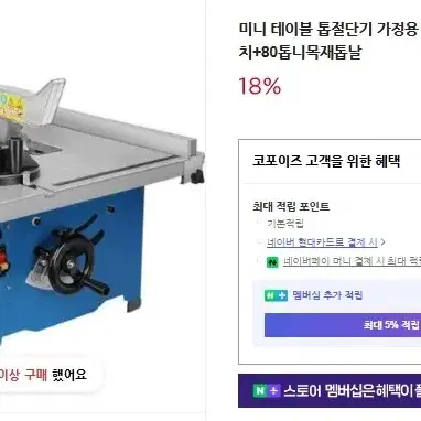 (새제품)미니 절단기