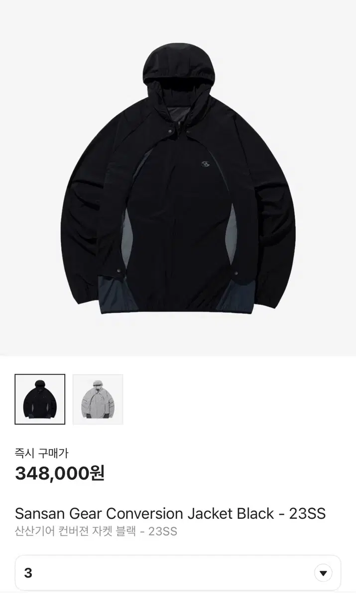 산산기어 컨버전자켓 3사이즈(conversion jacket black)