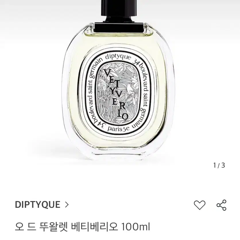 딥티크 오 드 뚜왈렛 베티베리오 100ml