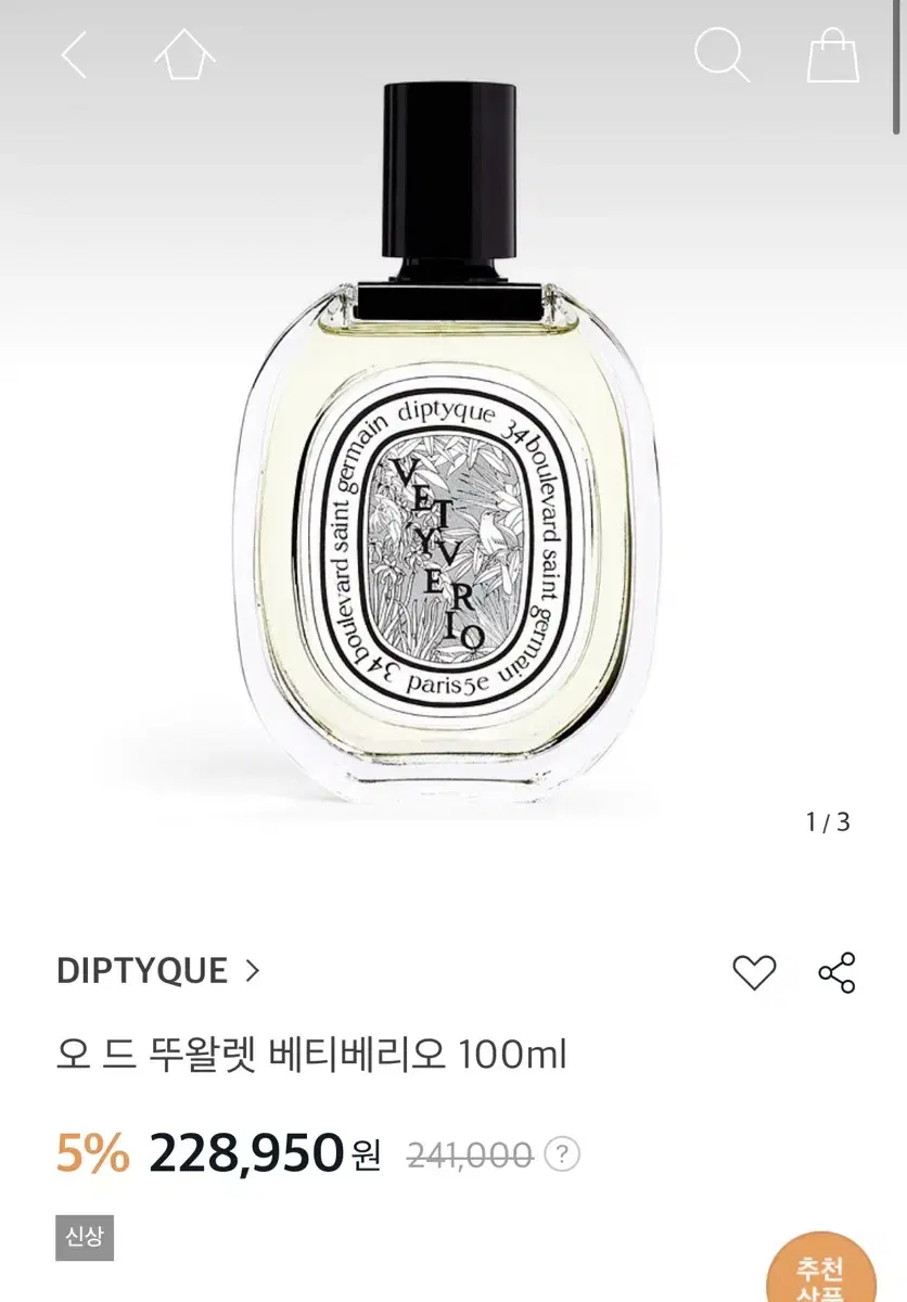 딥티크 오 드 뚜왈렛 베티베리오 100ml