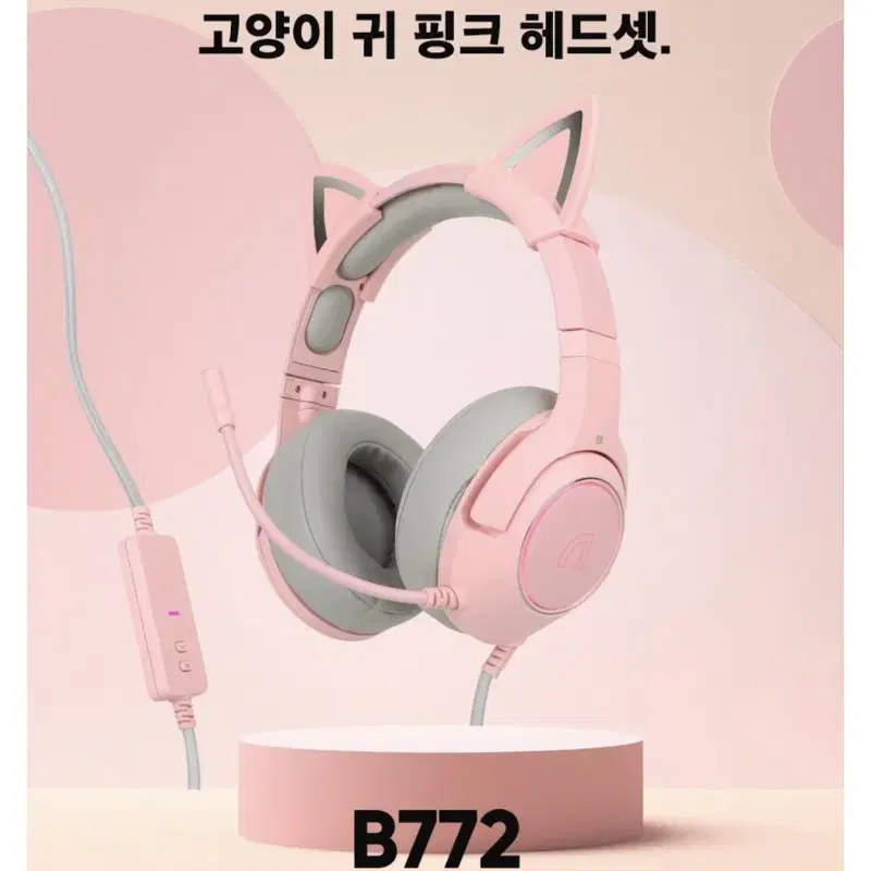 앱코 b772 고양이귀 헤드셋