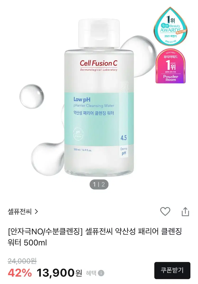 셀퓨전씨 약산성 클렌징워터 500mL