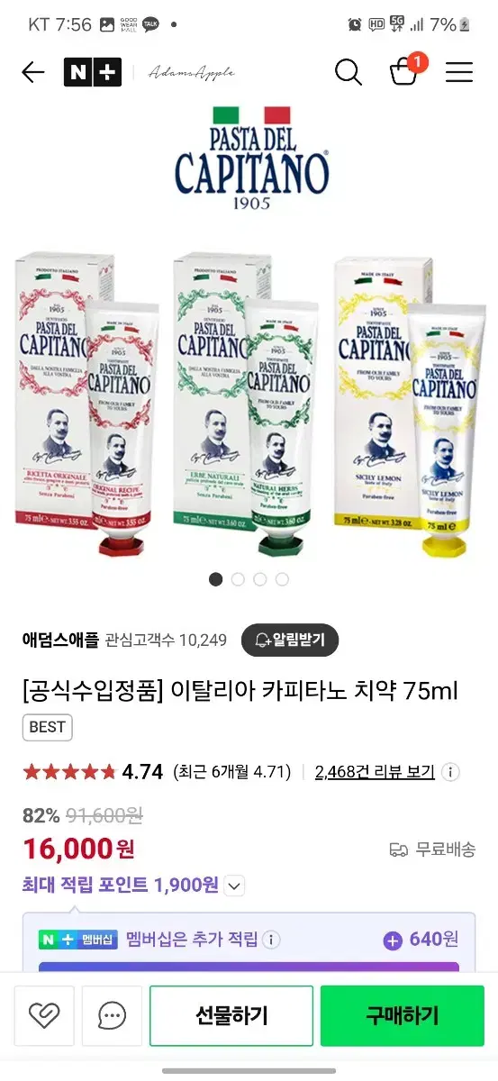 카피타노 치약 75ml 2개 판매합니다.