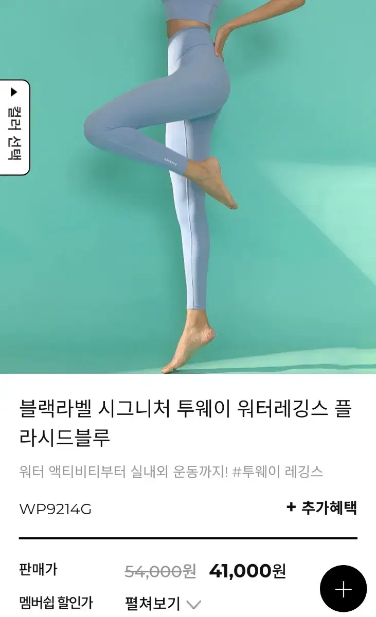 {정품} s 젝시믹스 블랙라벨 시그니처 투웨이 워터레깅스 플라시드블루