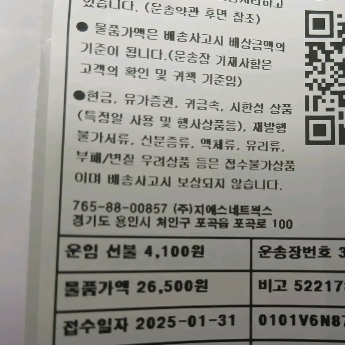 전기면도기 일제 코텔정리기 세트 개봉미사용 새거 12월/새거3만