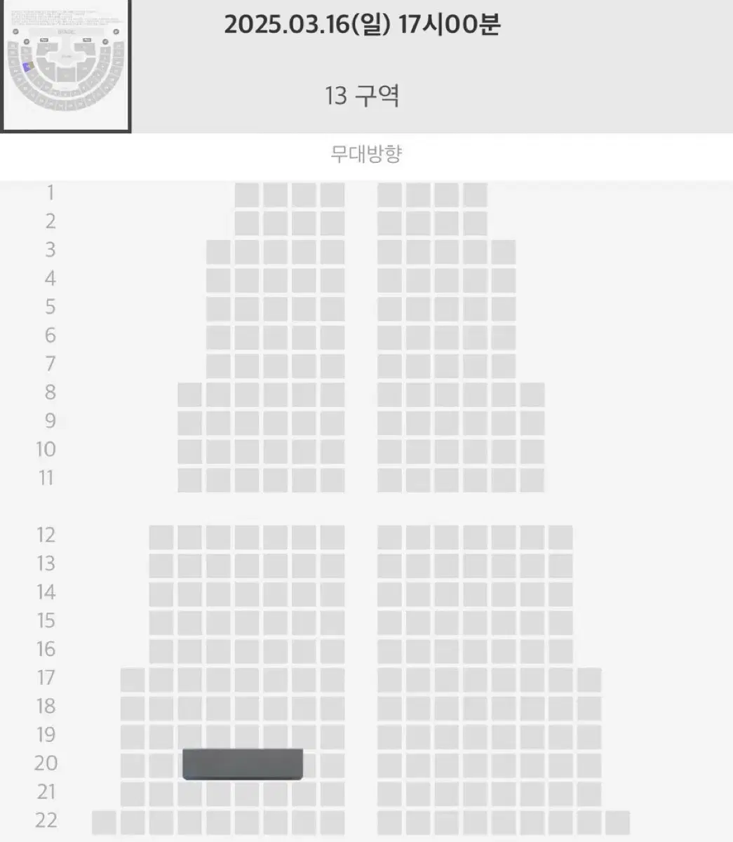 에스파 콘서트 막콘 1층