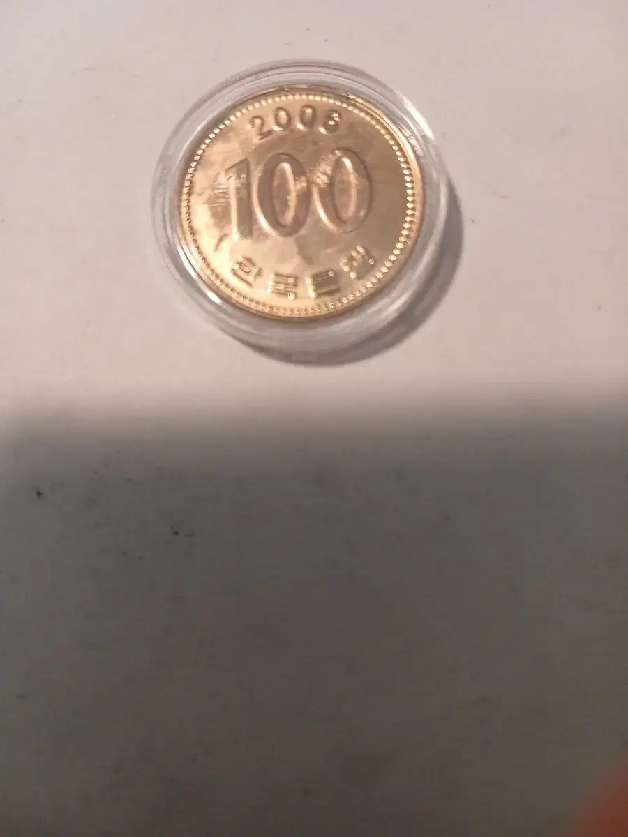 2006년 100원 미사용