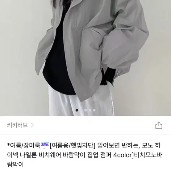 지그재그 바람막이 교신 및 판매