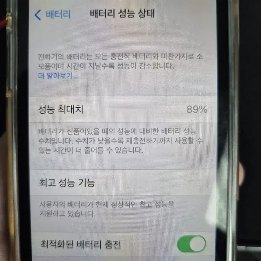 아이폰se1 64gb 스페이스그레이