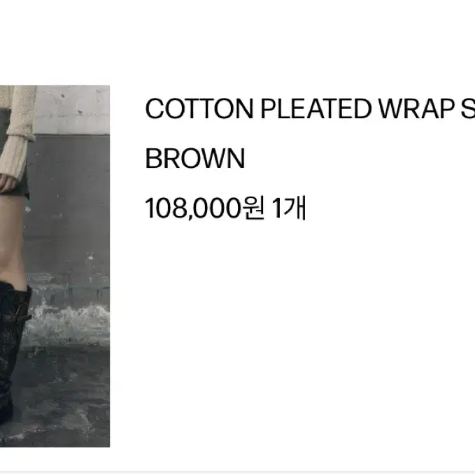 보헤미안서울 보헴서 치마 스커트 S PLEATED WRAP SKIRT