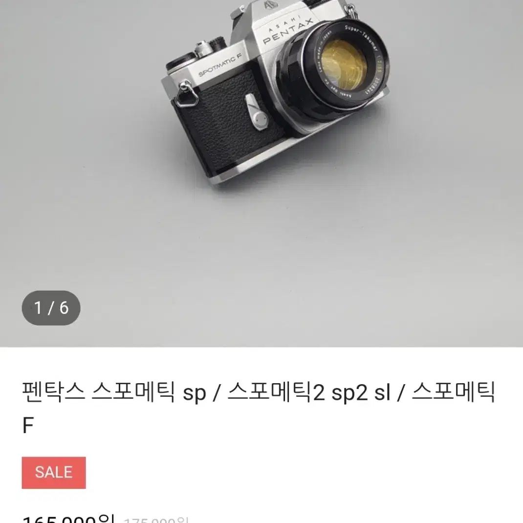 필름카메라 : PENTAX SPOMATIC