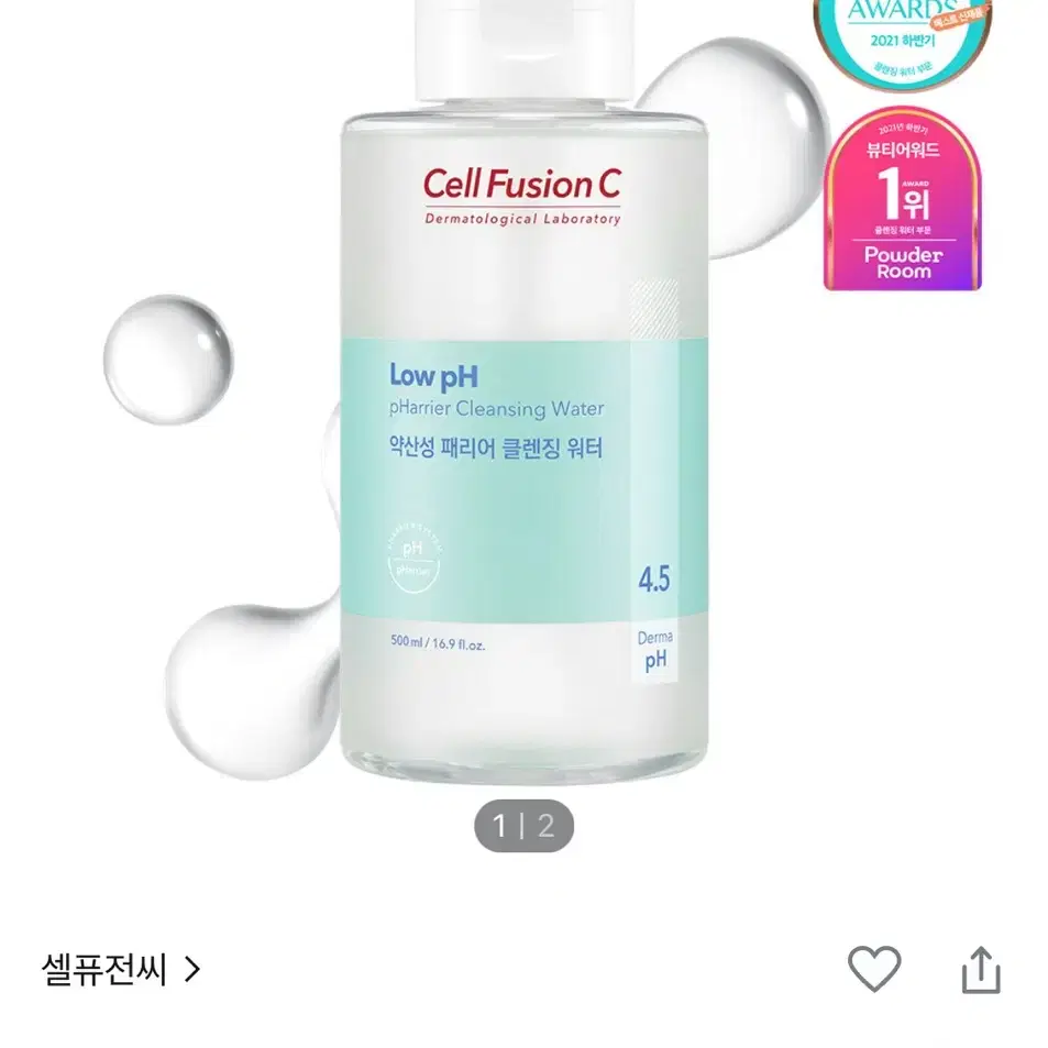 미개봉 새상품 셀퓨전씨 클렌징워터 500ml