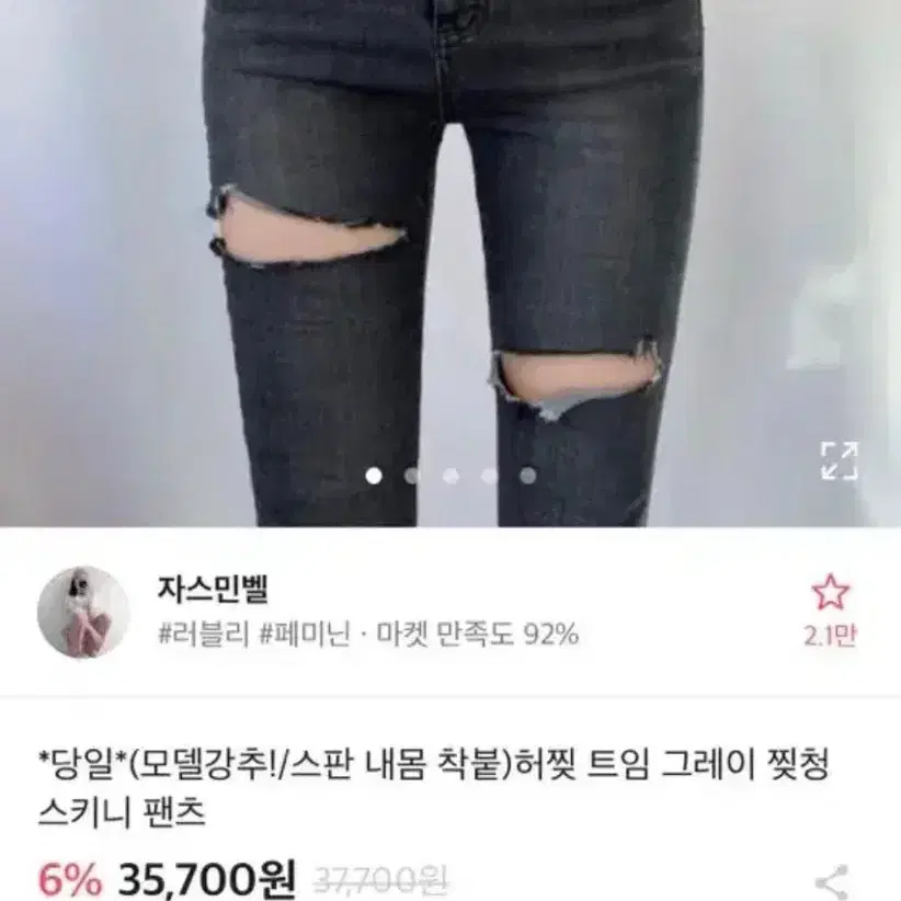 에이블리 청바지