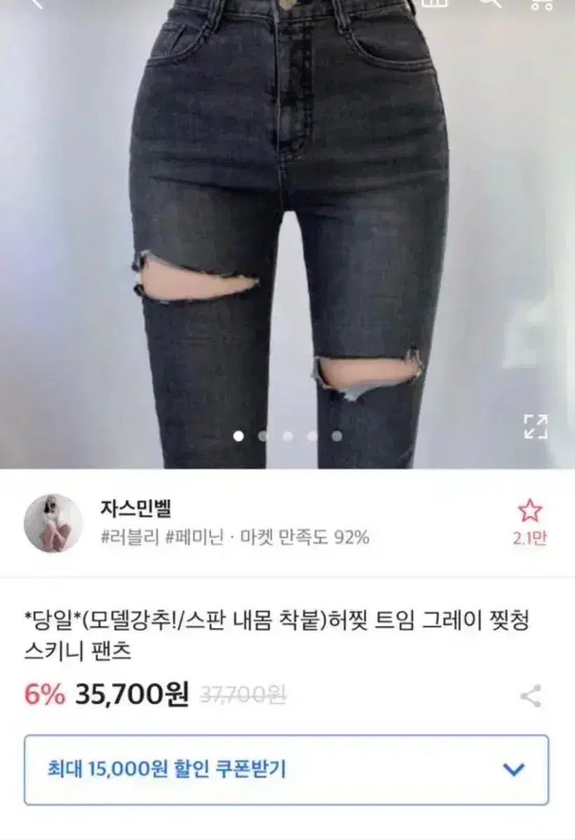 에이블리 청바지