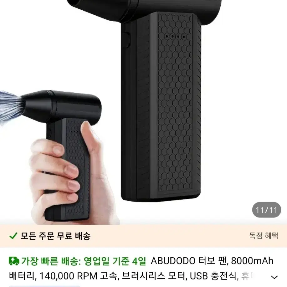 ABUDODO 터보펜 에어건