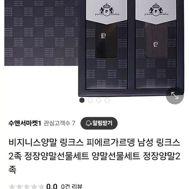 (새상품) 피에르가르뎅 정장양말 2족 신사용