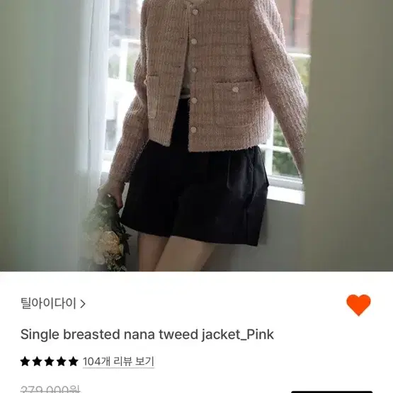 틸아이다이 핑크 트위드자켓 스몰