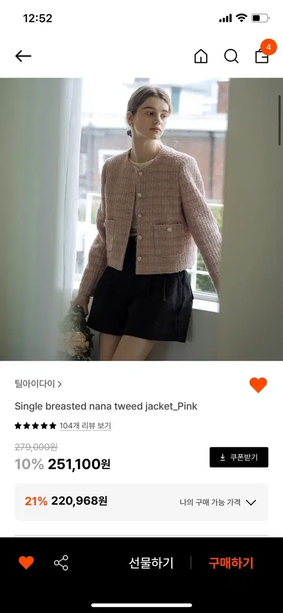 틸아이다이 핑크 트위드자켓 스몰