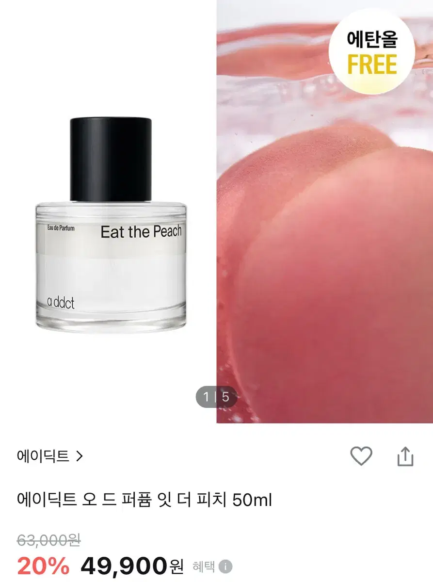 에이딕트 오 드 퍼퓸 잇 더 피치 50mL (씰개봉 새상품)