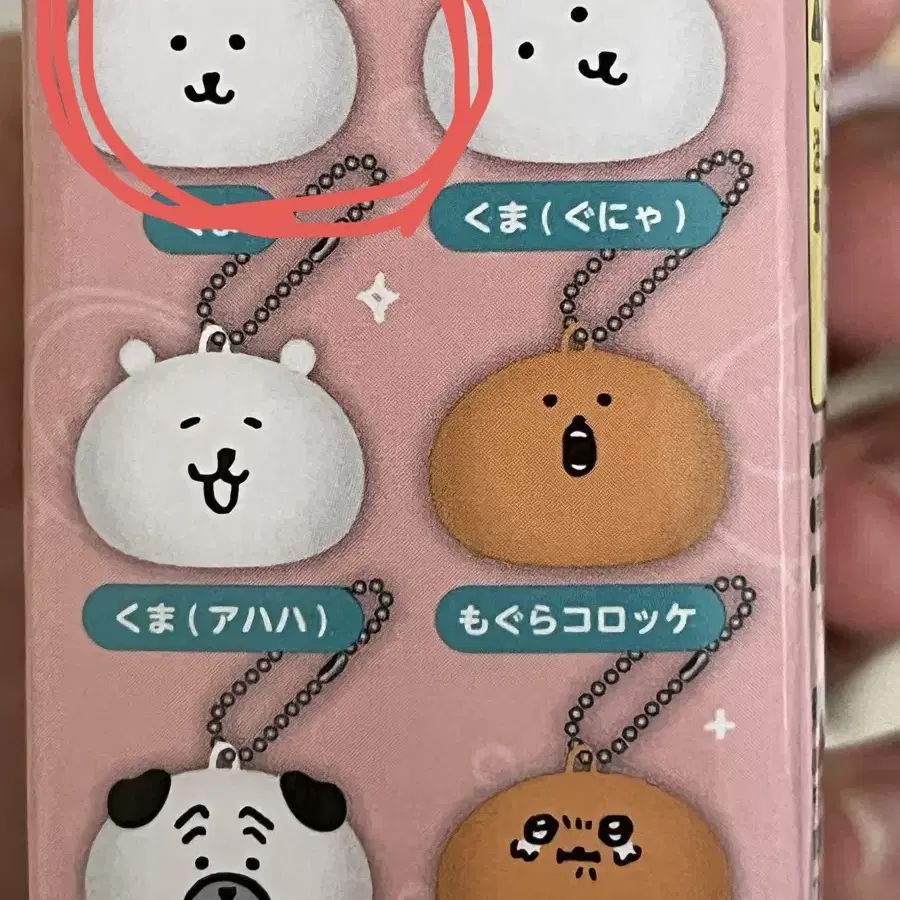 농담곰 삐뚤곰 얼굴 키링 교환