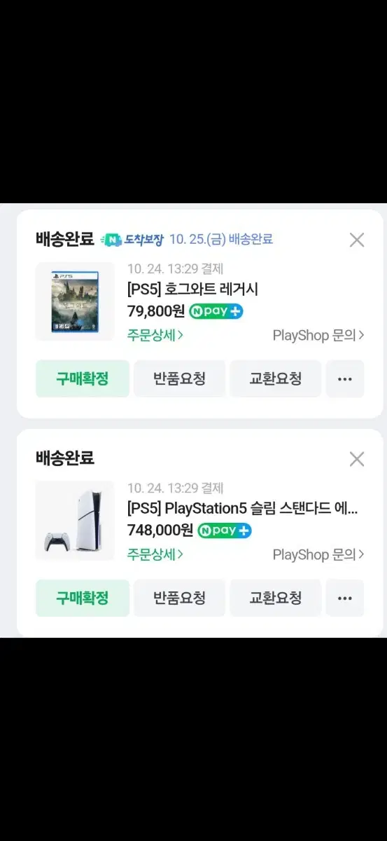 ps5 + 호그와트레거시  49만에 팝니다