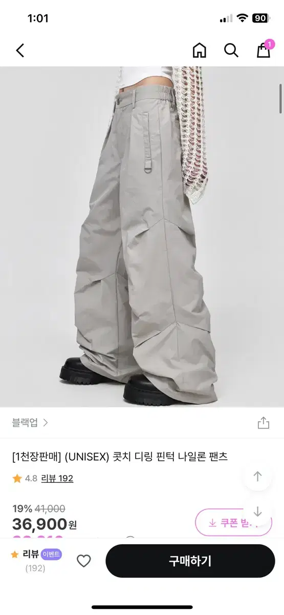 블랙업 팬츠