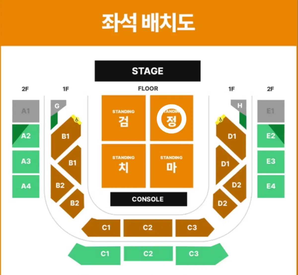 검정치마 콘서트 스탠딩 정구역 플로어 FLOOR 토요일 8일 일요일 9일