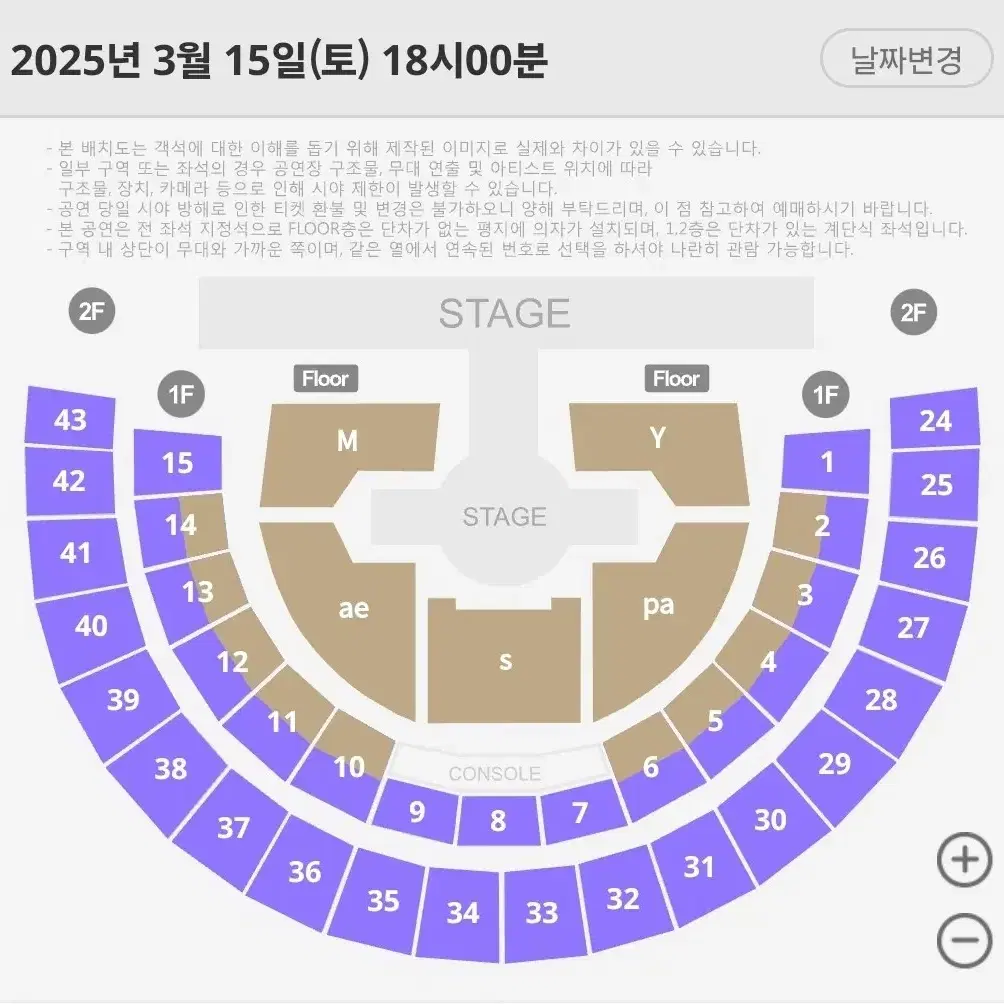 (구매글)2025 에스파 앙콘 연석