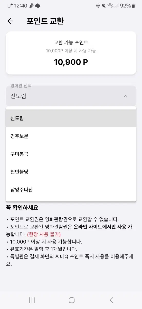 씨네큐 1매