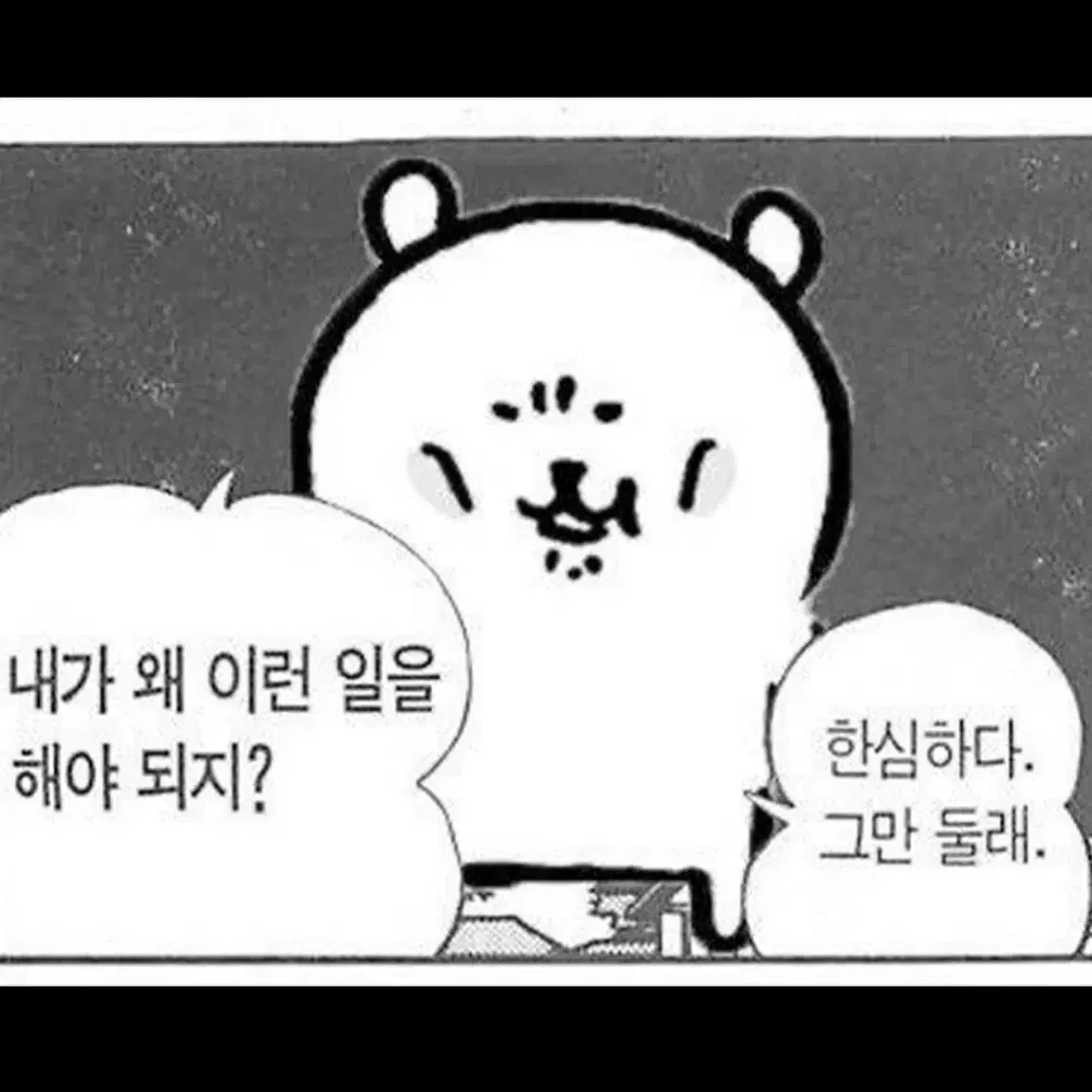 제발저한테팔아주세요ㅠ)먹보곰 베게곰 잠옷곰 구해요 농담곰 8cm 나가노