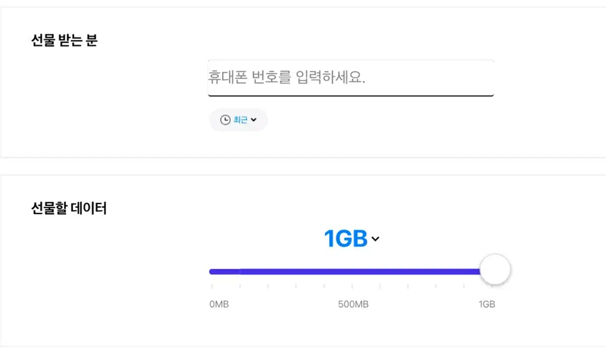 skt 데이터 데이타 1기가 2000 2기가 4000