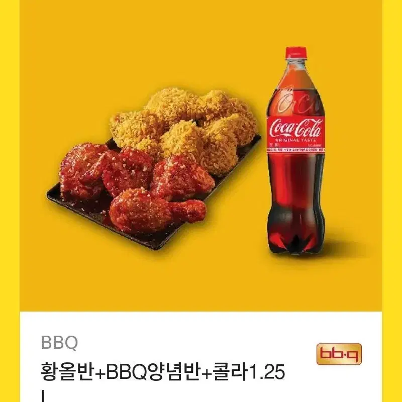 bbq, bhc, 굽네 기프티콘 싸게팝니다