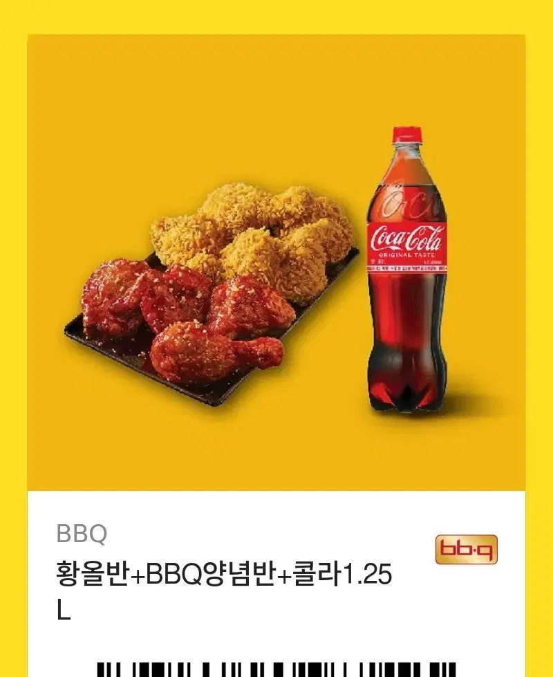 bbq, bhc, 굽네 기프티콘 싸게팝니다