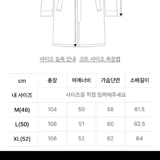 맨인정글 폴로 코트(더 이상 가격 변동 없음)