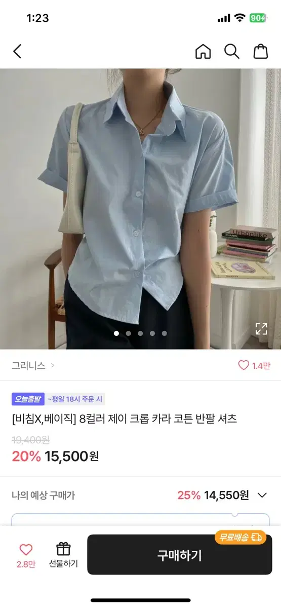 에이블리 카라 반팔 셔츠 팔아요