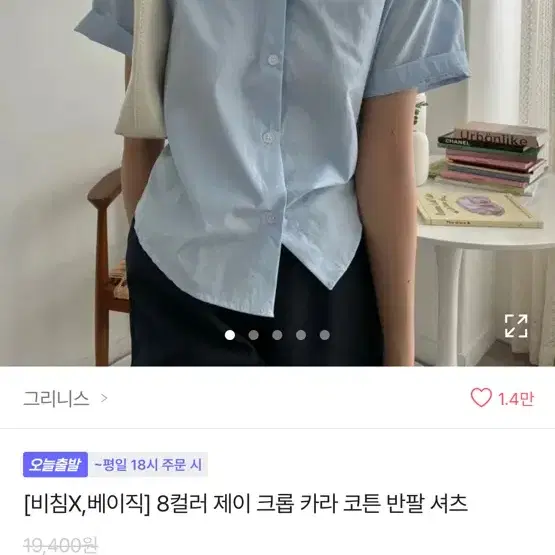 에이블리 카라 반팔 셔츠 팔아요