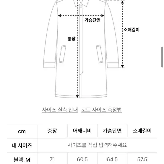 무신사 키뮤어 울 후드 더블 하프 코트_블랙 M