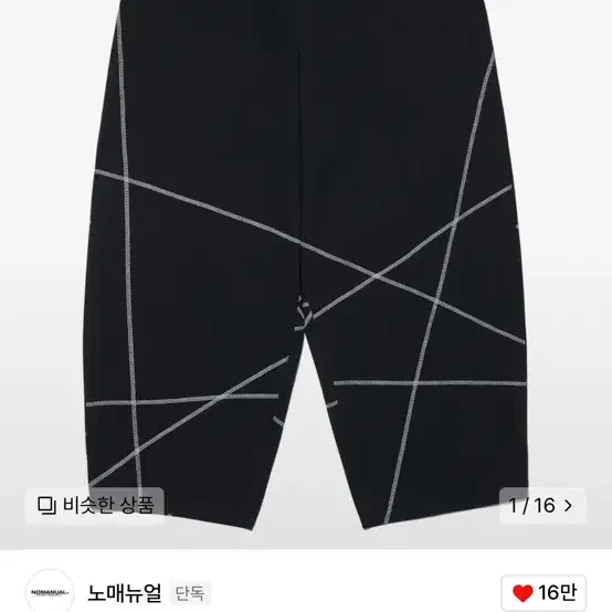 (S) 노매뉴얼 SL WIDE PANTS