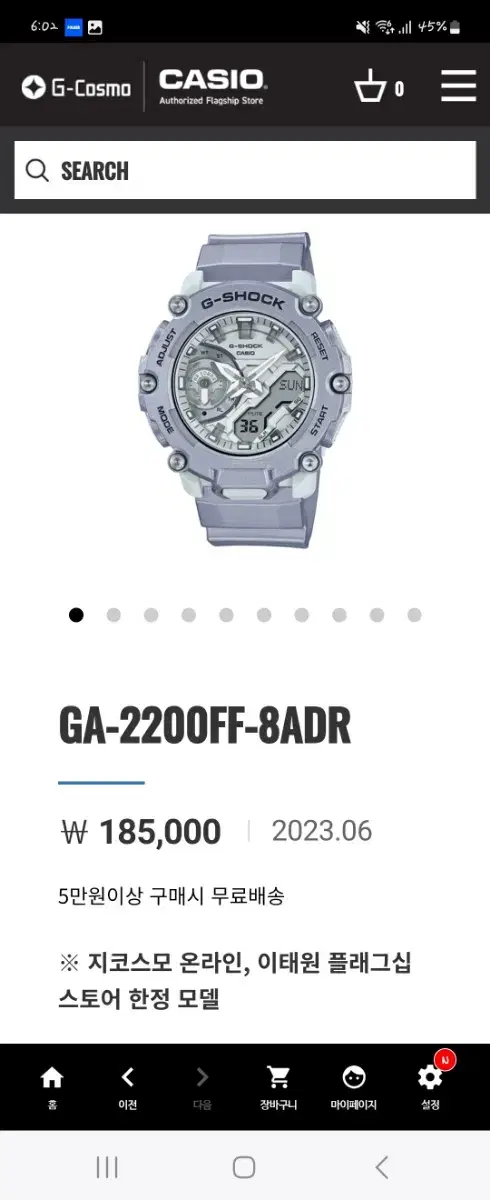 [주말판매] 지샥 G-SHOCK GA-2200FF-8ADR(카본코어) 본