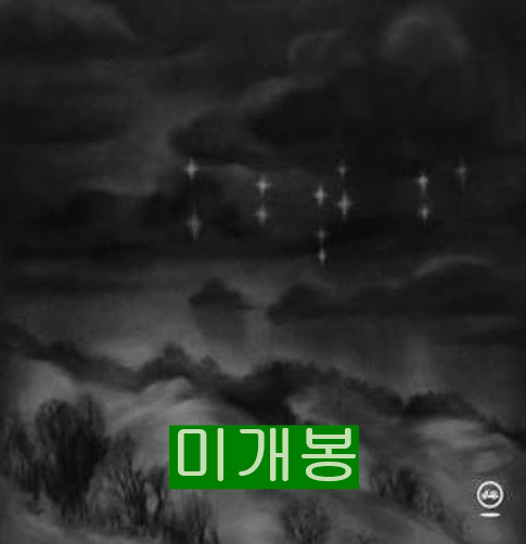 모임별 (Byul. org) - 밤도깨비들을 위한 선곡집 (미개봉 CD)